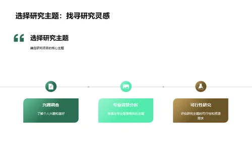 探寻艺术学研究路径