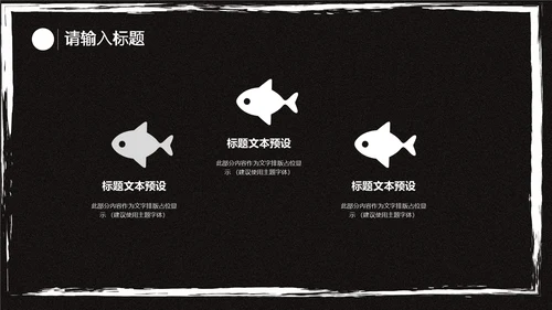 商用黑色卡通抽象工作汇报通用PPT模板