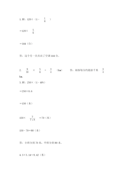 六年级上册数学期末测试卷带答案（考试直接用）.docx