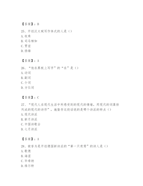 2024年国家电网招聘之文学哲学类题库附答案【预热题】.docx