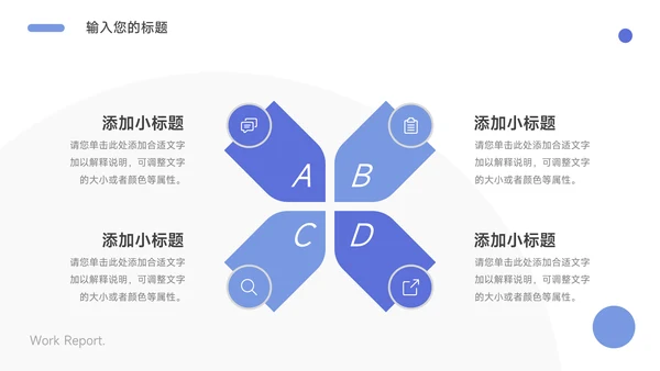 紫色简洁留白学习汇报PPT模板