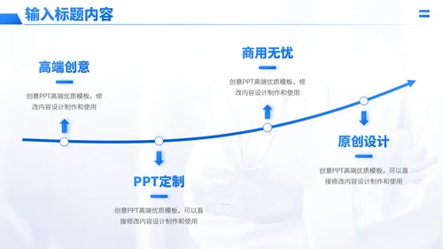 蓝色医学课题研究病理分析医疗医药医生工作汇报述职答辩年中报告职称评级PPT模板