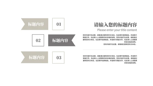 中国风书籍读书分享会汇报PPT模板
