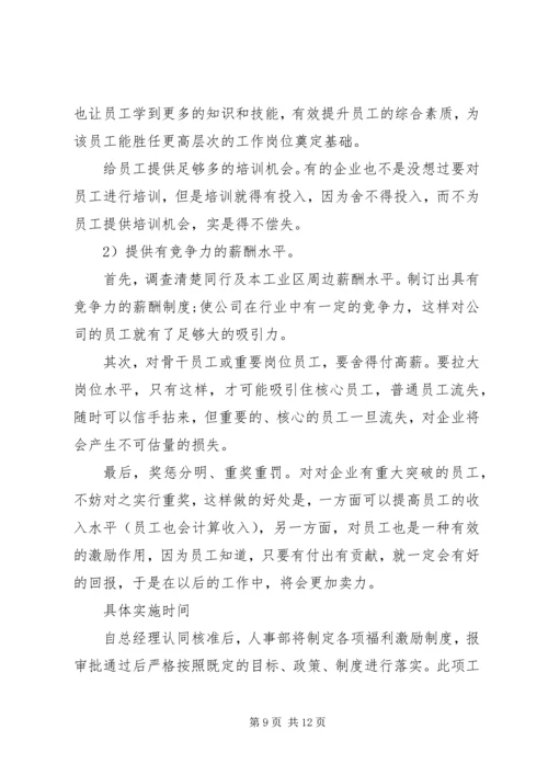 最新行政工作计划范文.docx