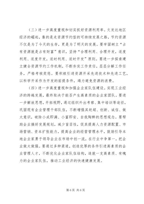 人大关于环保发展情况调研报告.docx