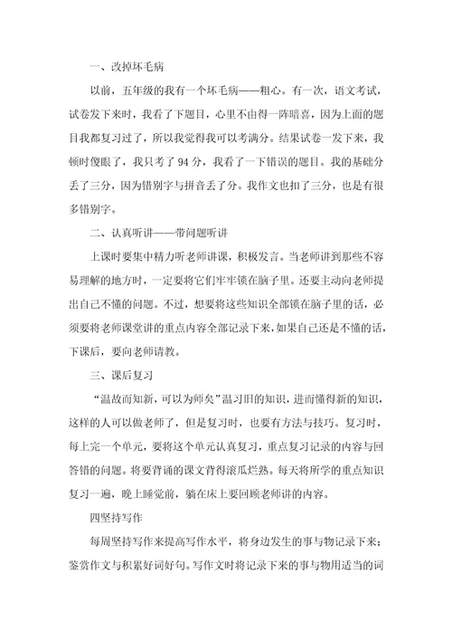 新学期的学习计划作文