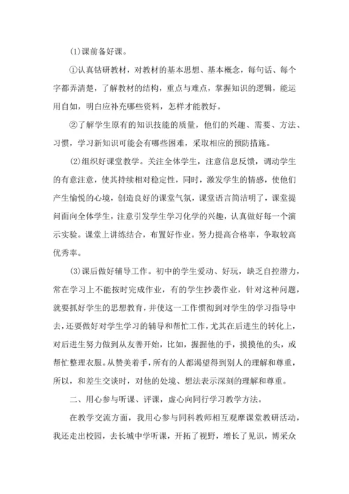 济源一中数学老师教学心得.docx