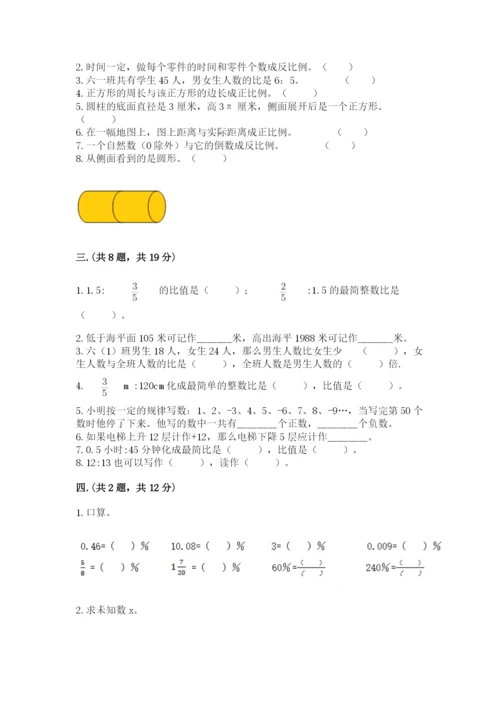 青岛版六年级数学下册期末测试题word.docx