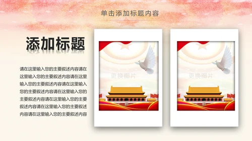 红色庄严大气检察院人民的名义PPT模板