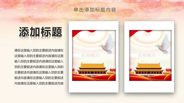 红色庄严大气检察院人民的名义PPT模板