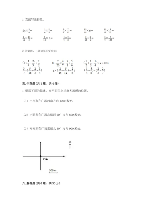 人教版六年级上册数学期中考试试卷精品（满分必刷）.docx