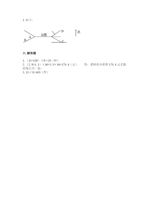 小学数学三年级下册期末测试卷及完整答案【精品】.docx