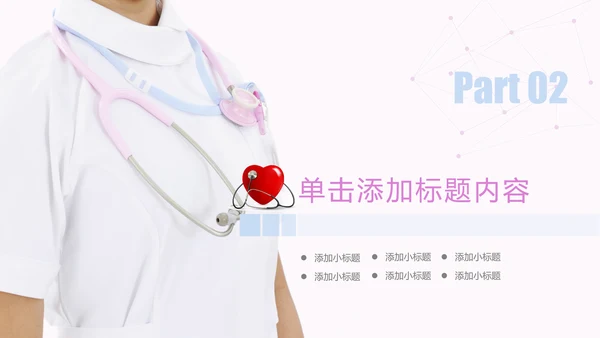 简约专业医疗医学护士工作总结汇报PPT模板