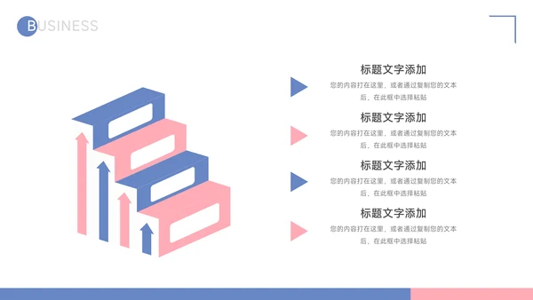 红蓝马卡龙配色公司介绍宣传PPT模板