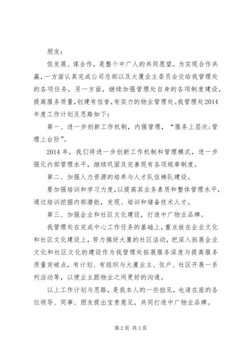 紫竹大厦鲁班奖获奖心得.docx