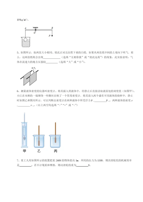 专题对点练习四川绵阳南山双语学校物理八年级下册期末考试重点解析B卷（详解版）.docx