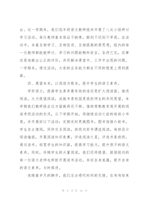 语文教师任职以来工作总结优秀5篇.docx