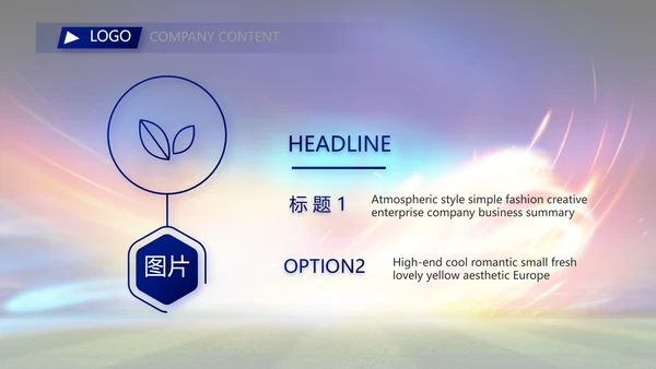 卡塔尔世界杯足球赛比赛动态PPT模板
