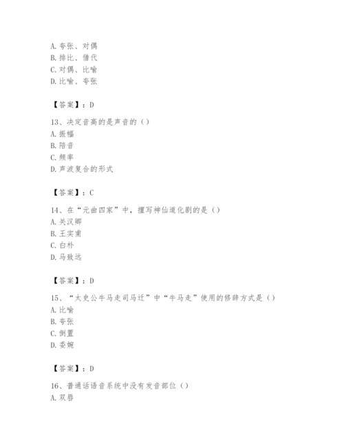 2024年国家电网招聘之文学哲学类题库及完整答案（精选题）.docx