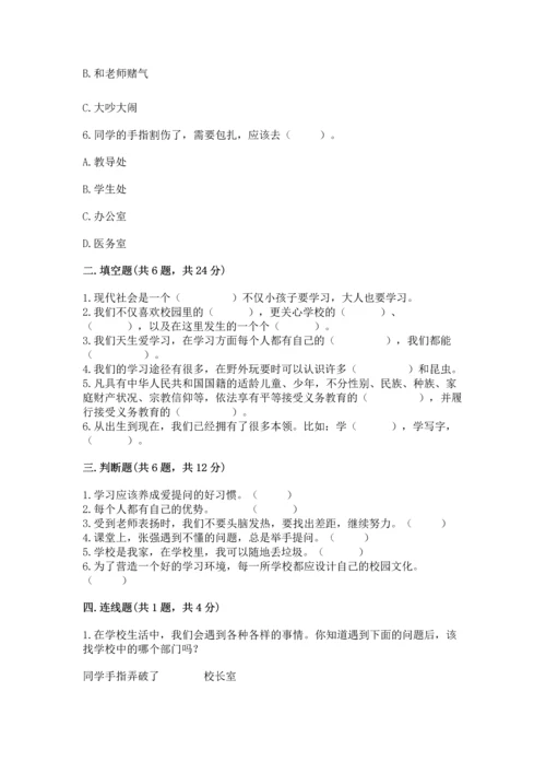 部编版三年级上册道德与法治期中测试卷精编答案.docx