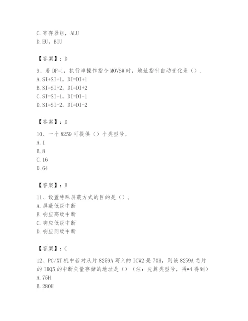 2024年国家电网招聘之自动控制类题库（典型题）.docx