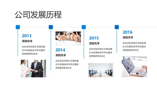 蓝色现代公司介绍企业宣传商务PPT模板