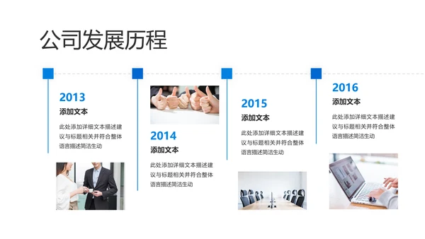 蓝色现代公司介绍企业宣传商务PPT模板