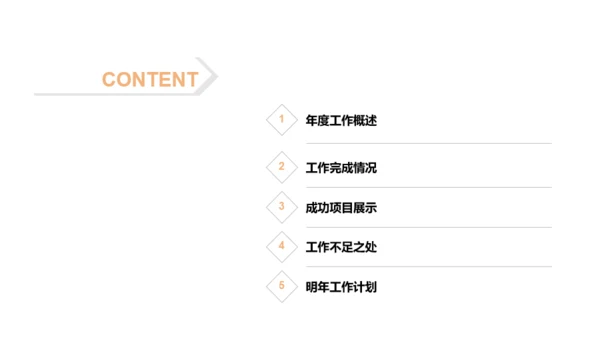 多色商务个人年终工作报告PPT案例