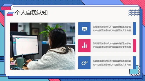 大学生职业生涯规划通用PPT模版