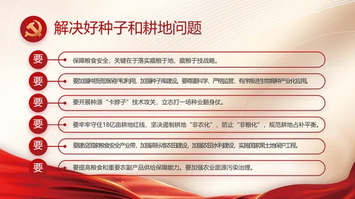党建党支部年终工作总结汇报PPT党课