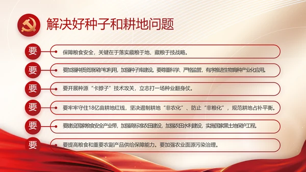 党建党支部年终工作总结汇报PPT党课