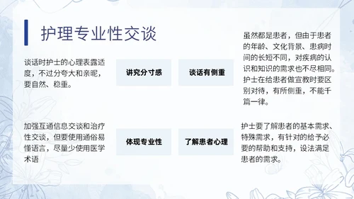 蓝色水彩小清新医疗护理培训PPT模板课件礼仪培训