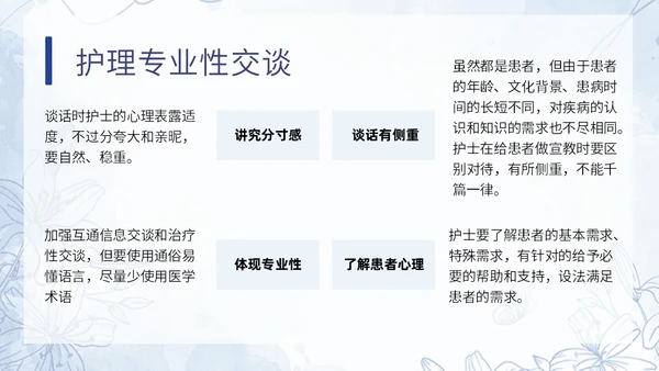 蓝色水彩小清新医疗护理培训PPT模板课件礼仪培训