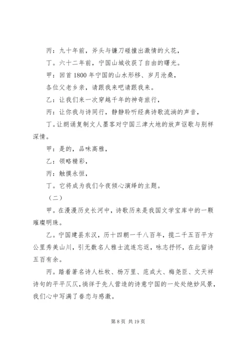 建党95周年座谈会主持词 (4).docx