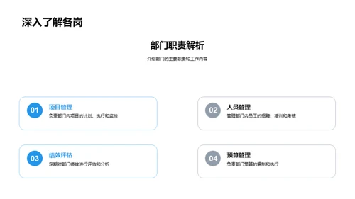 部门运营回顾与展望
