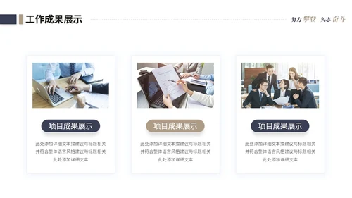 简约商务个人工作汇报工作总结述职报告ppt模板