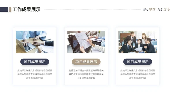 简约商务个人工作汇报工作总结述职报告ppt模板