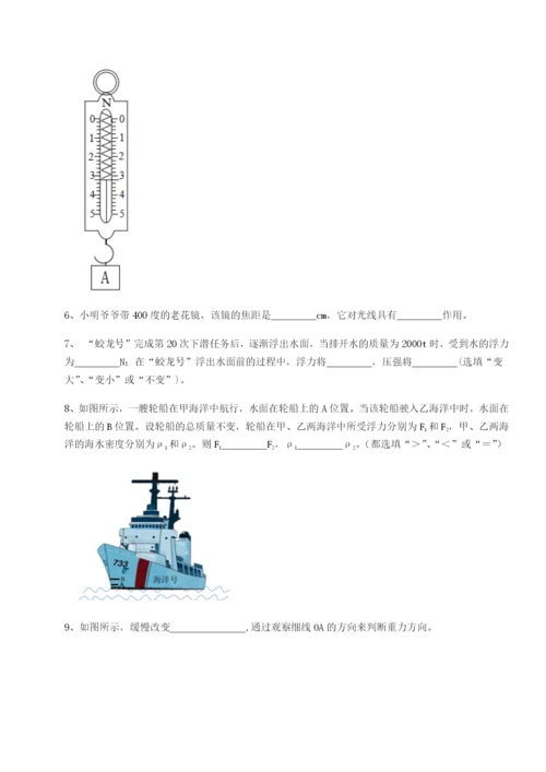 小卷练透四川广安友谊中学物理八年级下册期末考试单元测评试题（解析版）.docx