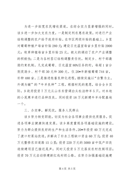 公务员集体的申报材料 (2).docx