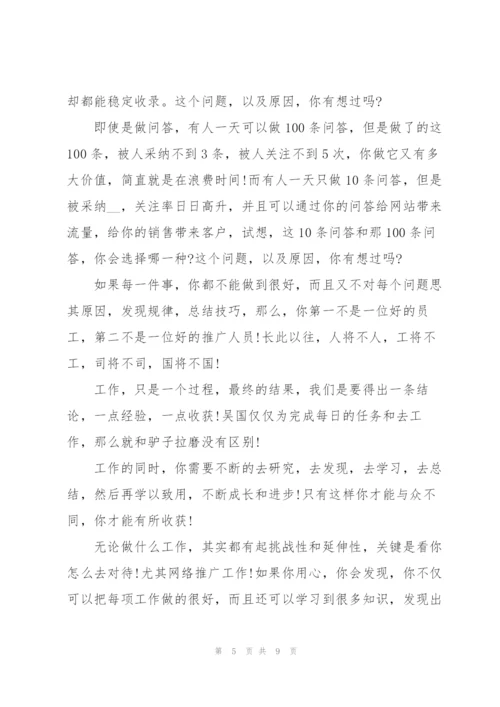 企业年终总结报告.docx
