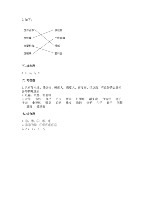 教科版科学二年级上册《期末测试卷》精品加答案.docx