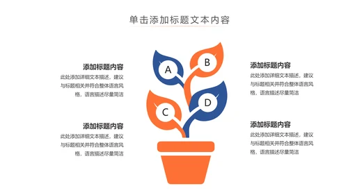 社交网络APP开发移动互网科技PPT模板