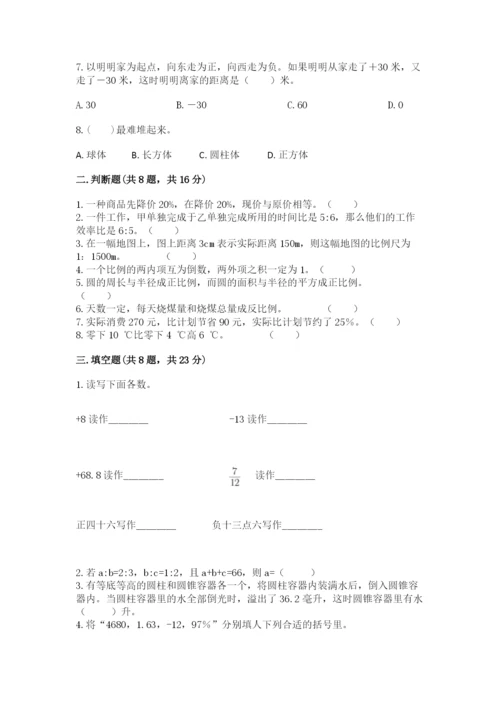 冀教版小学六年级下册数学期末检测试题附参考答案（实用）.docx