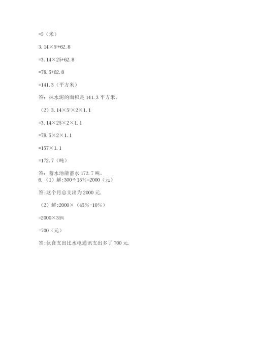 最新版贵州省贵阳市小升初数学试卷精品（夺分金卷）.docx
