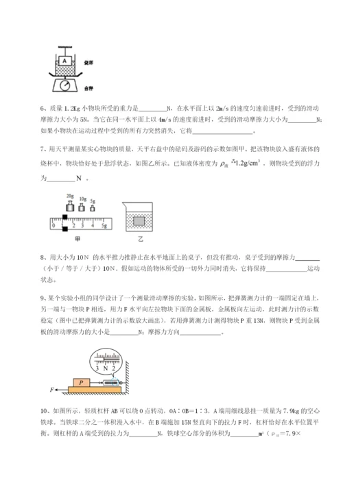 强化训练河南郑州桐柏一中物理八年级下册期末考试定向训练B卷（解析版）.docx