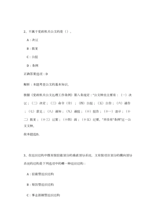 2023年江苏省南京市江北新区沿江街道招聘35人笔试预测模拟试卷-0.docx