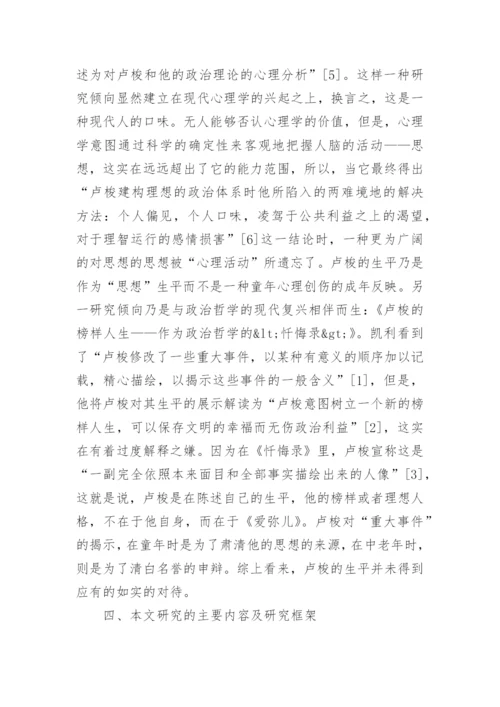 本科生的论文开题报告.docx