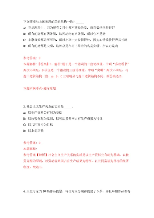 2022浙江宁波市慈溪市民政局及所属事业单位公开招聘编外用工6人模拟试卷附答案解析0