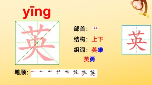 16 金色的草地  课件