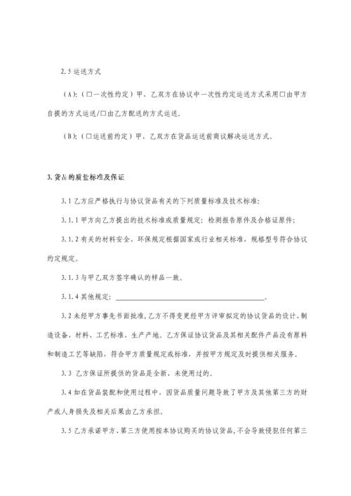 公司采购合同通用模板.docx
